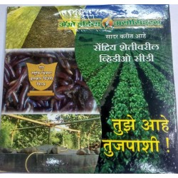 sendriya agriculture cd